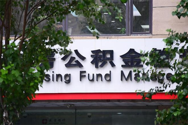 忻州上海公积金提取代办咨询（忻州上海公积金代理提取可信吗）